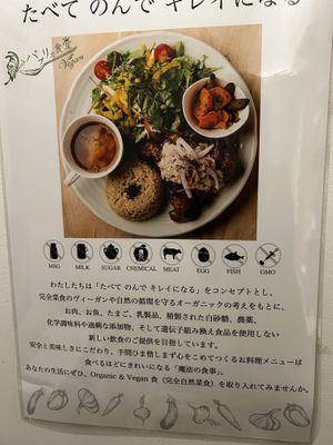   at Paprika Shokudo Vegan in Osaka