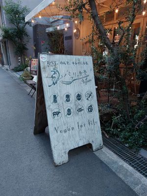  at Paprika Shokudo Vegan in Osaka