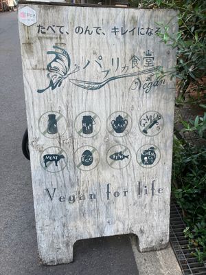 Sign at Paprika Shokudo Vegan in Osaka