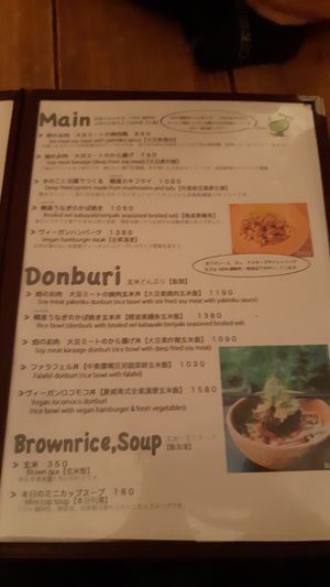 Japanese style menu at Paprika Shokudo Vegan in Osaka