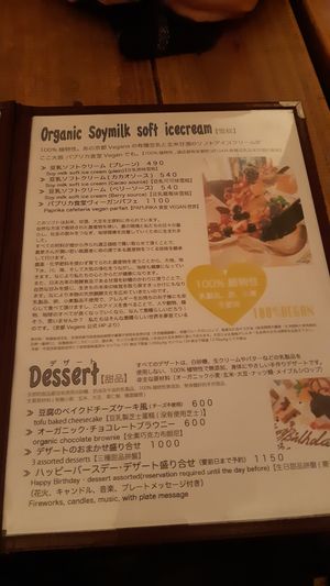 Dessert menu at Paprika Shokudo Vegan in Osaka