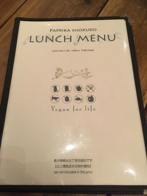 Lunch menu at Paprika Shokudo Vegan in Osaka