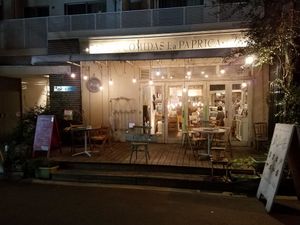 restaurant from the outside at Paprika Shokudo Vegan in Osaka