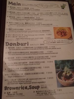 Menu at Paprika Shokudo Vegan in Osaka