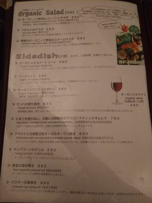 Menu at Paprika Shokudo Vegan in Osaka