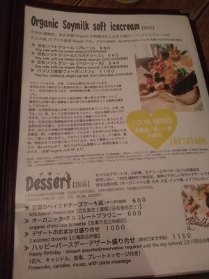 Menu at Paprika Shokudo Vegan in Osaka