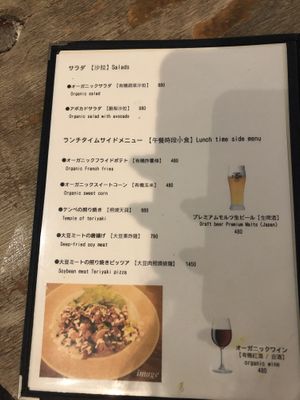 Lunch menu  at Paprika Shokudo Vegan in Osaka