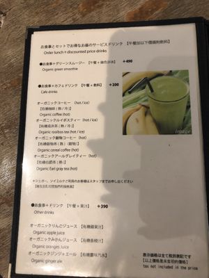 Lunch menu  at Paprika Shokudo Vegan in Osaka