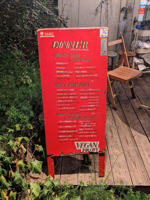 Sample Menu at Paprika Shokudo Vegan in Osaka