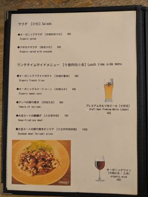 Lunch Menu at Paprika Shokudo Vegan in Osaka