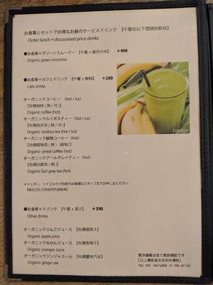 Drink menu at Paprika Shokudo Vegan in Osaka