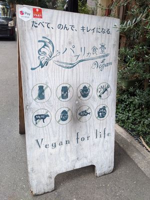 Vegan life! at Paprika Shokudo Vegan in Osaka