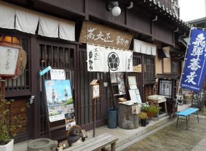 Restaurant exterior   at Sobasho Nakaya in Hida