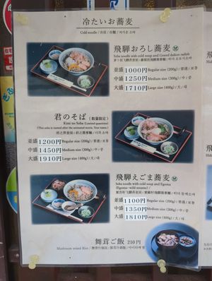  at Sobasho Nakaya in Hida