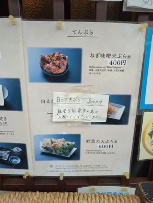  at Sobasho Nakaya in Hida