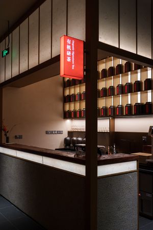   at Pu·Plant Cuisine - Suzhou Center Store -璞·植物料理 (苏州中心店) in Suzhou