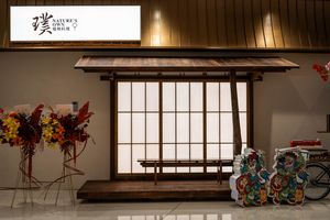   at Pu·Plant Cuisine - Suzhou Center Store -璞·植物料理 (苏州中心店) in Suzhou