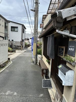   at Vegan Soba Ramusa - 楽夢咲 in Nara