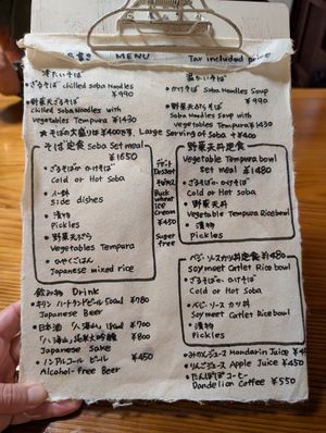 Menu April 2026 at Vegan Soba Ramusa - 楽夢咲 in Nara
