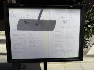 The menu. The brunch plate was delicious.  at Atomiyosowaka in Tokyo