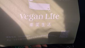 This is an entirely vegan bake shop! They sell cakes by the slice, small artisanal sourdough breads, and coffee!  at Life is Sweet - 甜美生活CAKE in Beijing