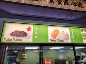  at Spring Breeze Pine Moon Pavilion - Bai Ling Lu - 春风松月楼 in Shanghai