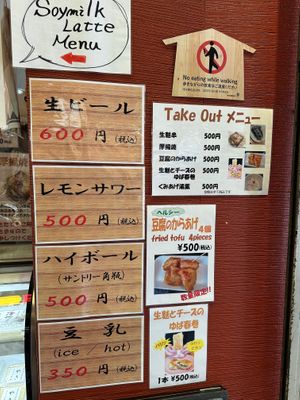   at Nishiki Soya in Kyoto