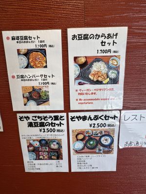   at Nishiki Soya in Kyoto