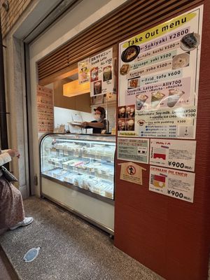   at Nishiki Soya in Kyoto