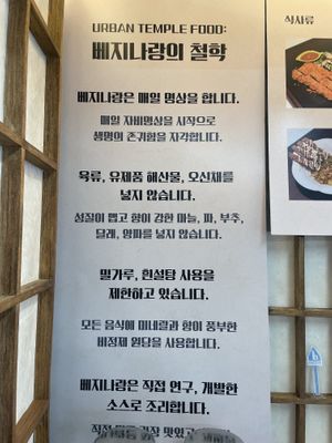 No white wheat flower, No white sugar   at Vegenarang in Seoul