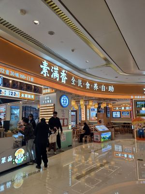  at Sumanxiang All The People Shiyang Self-service in Beijing