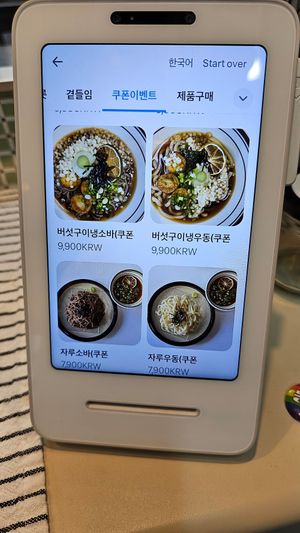  at Zzu home - 쯔유집  in Seoul