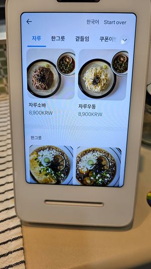  at Zzu home - 쯔유집  in Seoul