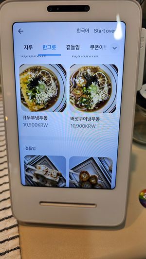  at Zzu home - 쯔유집  in Seoul