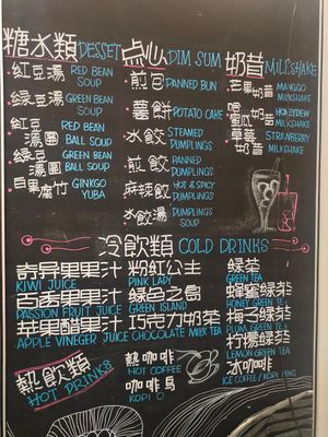 Dessert menu at San Seng Tong Buddhist Association - 三圣佛堂 绿茶坊 in Kuching