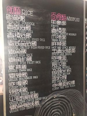 Rice and noodle menu at San Seng Tong Buddhist Association - 三圣佛堂 绿茶坊 in Kuching