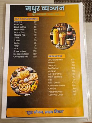 Menu at Madhur Byanjan Pure Veg in Pokhara