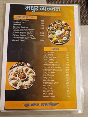 . at Madhur Byanjan Pure Veg in Pokhara