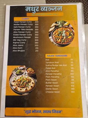 . at Madhur Byanjan Pure Veg in Pokhara