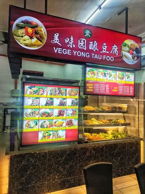 Stall front at Vege Yong Tau Foo - 美味園釀豆腐 in Kuching