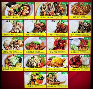 Rice menu at Vege Yong Tau Foo - 美味園釀豆腐 in Kuching