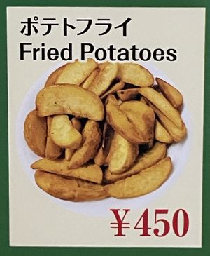   at Srijana in Iwakuni