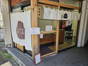 Front of the shop at Sweet Café Okanishi in Odawara