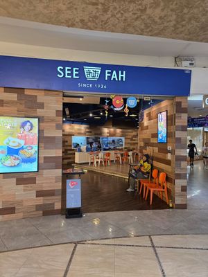 Entrance at SEE FAH Restaurant in Bangkok