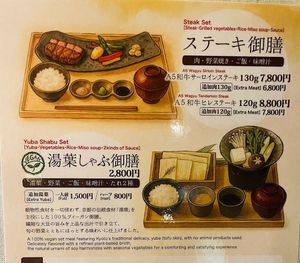   at Wagyu ZEN in Kyoto