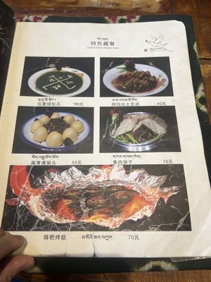 Menu  at Lhasa Karpo @ Lashagabu Coffee Vegetarian Restaurant and Bar in Tibet