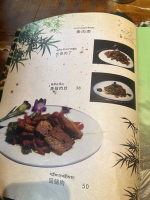 Menu  at Lhasa Karpo @ Lashagabu Coffee Vegetarian Restaurant and Bar in Tibet