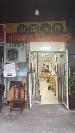 The restaurant  at Xiaobin Sushi in Chengdu