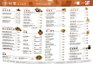 Bilingual menu at Heart Home in Taipei
