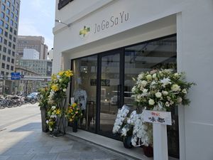  at JoGeSaYu in Hiroshima